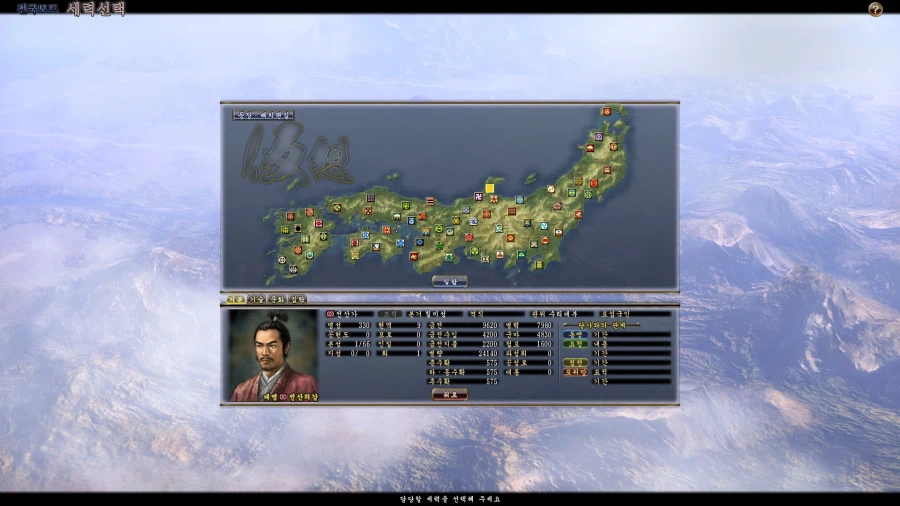 (초스압) 심심해서 쓰는 700시간 넘게한 노부나가 야망 13편 공략_68.webp