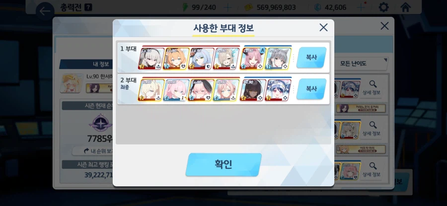 블루아카) 저두 플레인증이여._1.webp