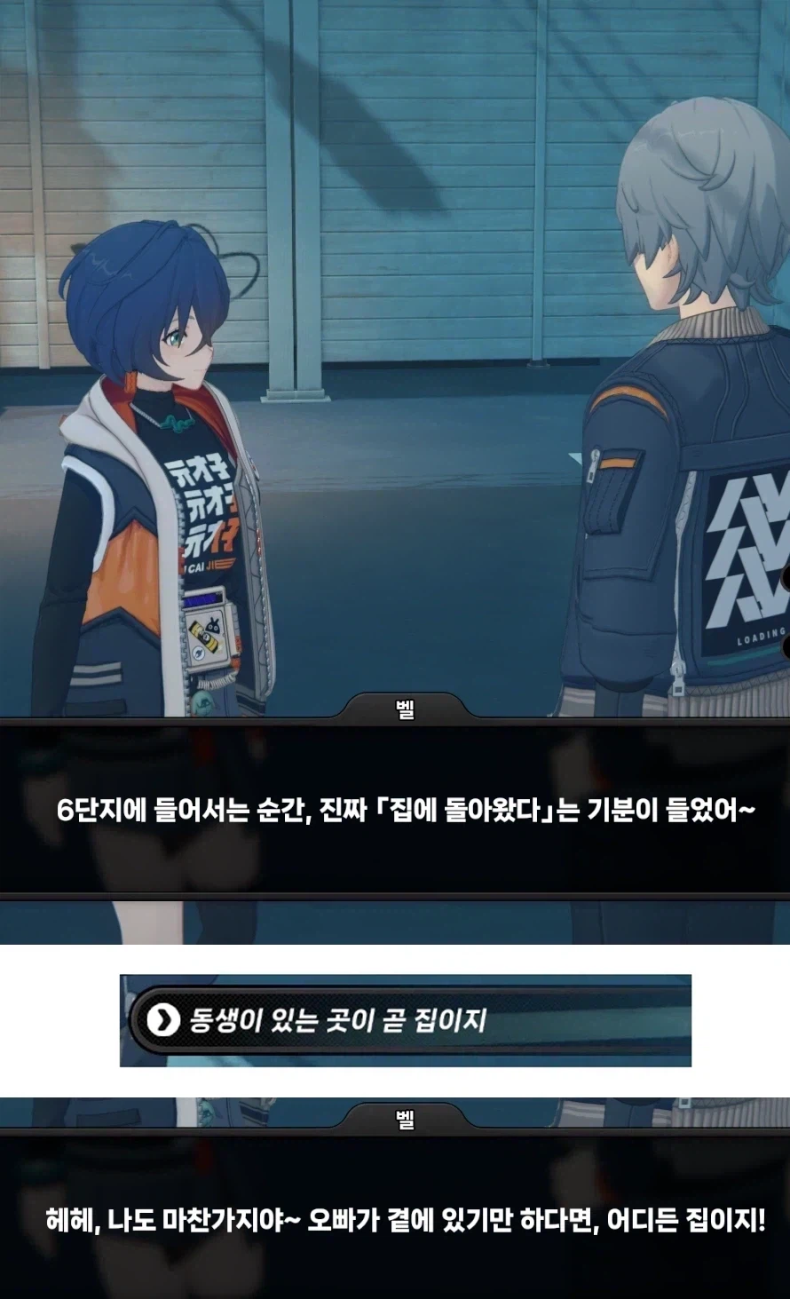 젠레스) 나는 주인공 커플을 근친이라고 좋아하는게 아님_9.webp