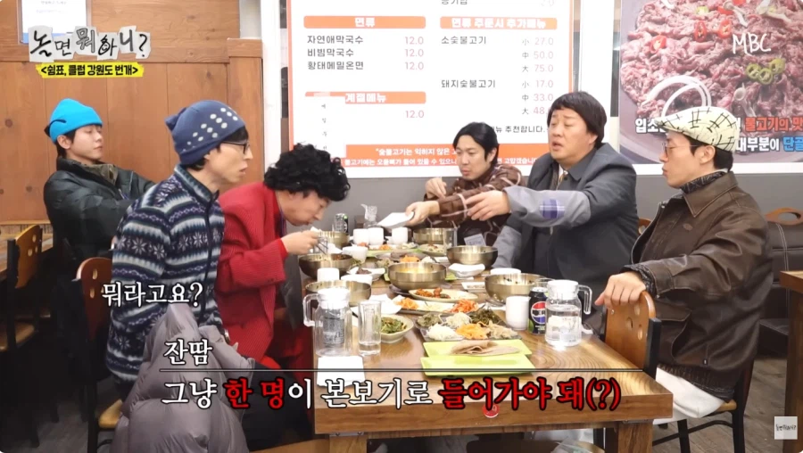 무한도전 고인물 특_8.webp