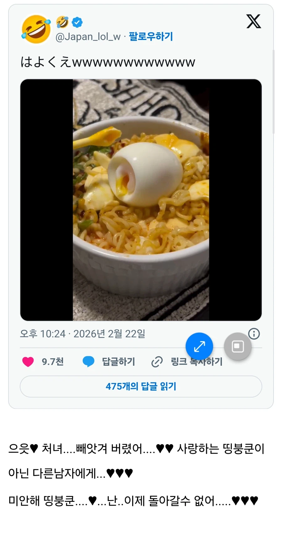 "처녀 상실 축하해~OO쨩~♥"_1.webp