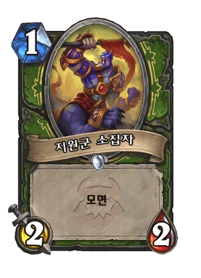 [하스스톤] 신규 마법사 전설 대마법사 칼렉&사냥꾼 카드 6장 공개_13.webp