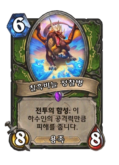 [하스스톤] 신규 마법사 전설 대마법사 칼렉&사냥꾼 카드 6장 공개_7.webp