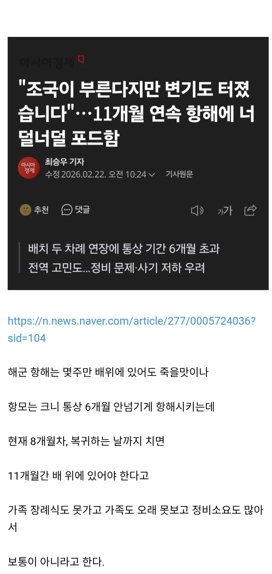 혐) 11개월 연속 항해중이라는 미군 신형 포드함 특_1.webp