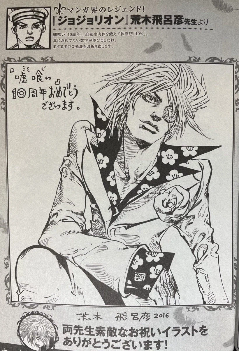 혐) 죠죠) 죠죠러 만화가의 죠죠 오마주_10.webp