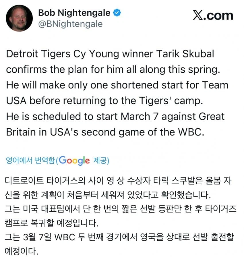 미국이 결승 가도 등판 없다' 사이영상 스쿠발, WBC 단 1경기 선발 소화 예정_1.webp