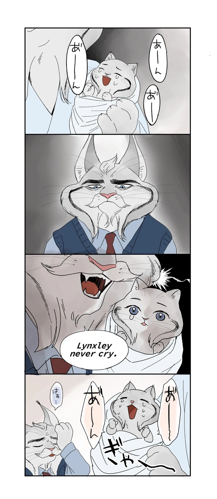 ??? : 스라소니는 울지않아😠_1.webp