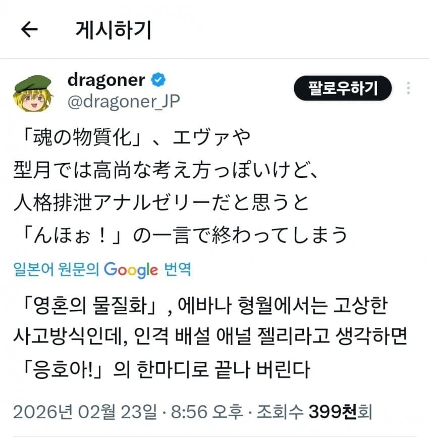 페이트)"제 3법, 영혼의 물질화는 해명되었다."_1.webp