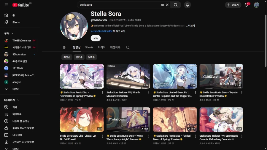 스텔라소라] 한국만 PV 광고 돌린건가?_1.webp