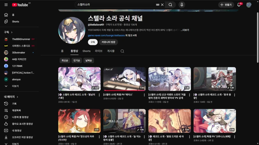 스텔라소라] 한국만 PV 광고 돌린건가?_2.webp