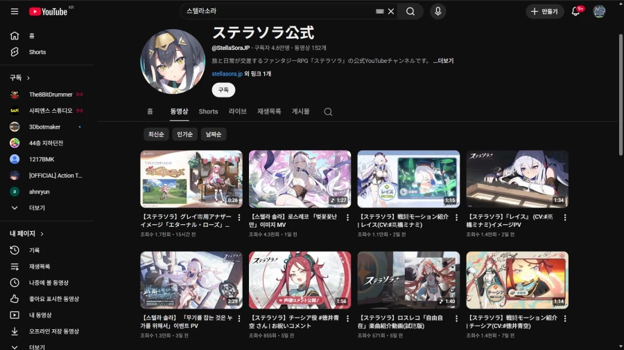 스텔라소라] 한국만 PV 광고 돌린건가?_3.webp