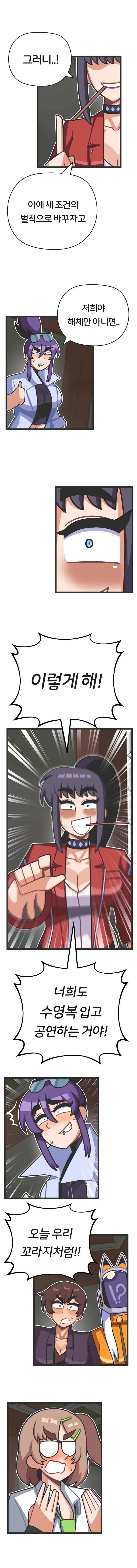 프론트걸 17화_10.webp