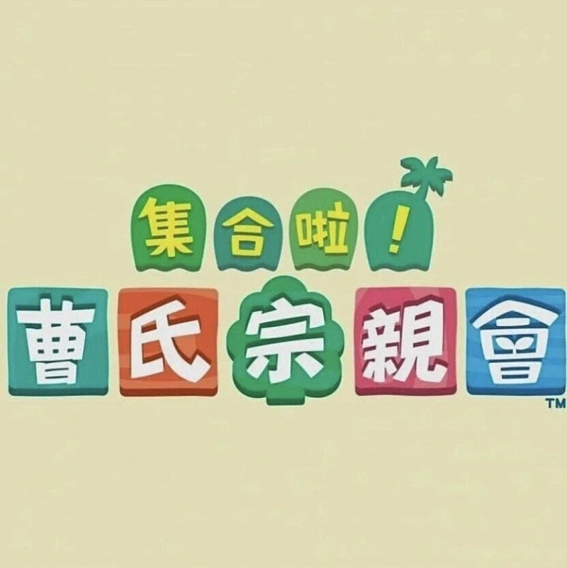 의외로 대만에 있는 종친회_1.webp