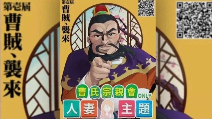 의외로 대만에 있는 종친회_2.webp