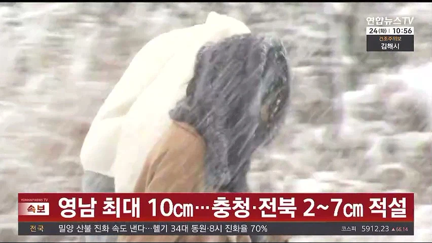 충청이랑 대설 주의보네 ㄷㄷㄷㄷ_3.webp