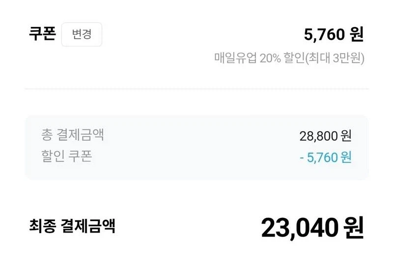 [매일유업] 매일두유 99.9 190mlx48팩 선물세트 23,040원_2.webp