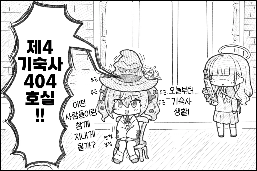 싱글벙글 평화로운 오컬트연구회.manhwa_2.webp