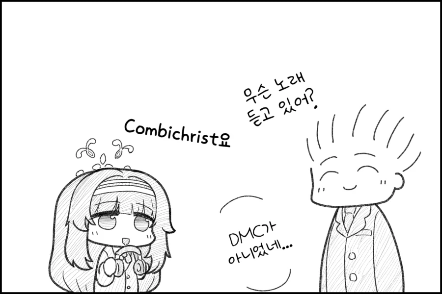 싱글벙글 평화로운 오컬트연구회.manhwa_6.webp