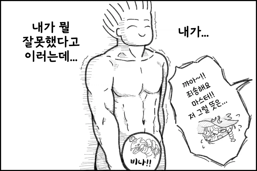 싱글벙글 평화로운 오컬트연구회.manhwa_11.webp