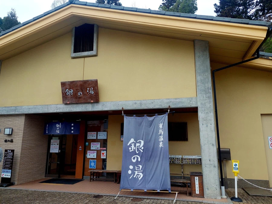 설연휴 나 혼자 아리마 온천 3박 4일 2부_2.webp