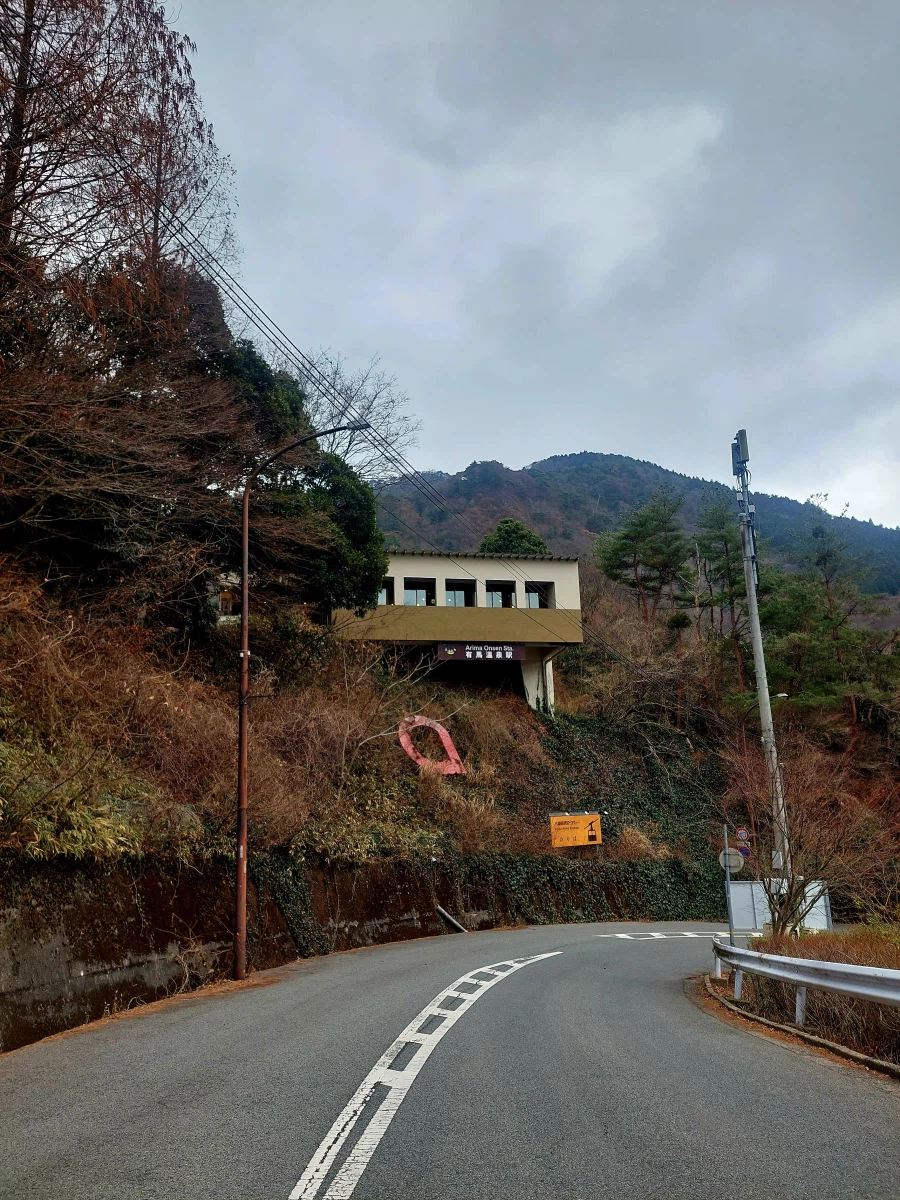 설연휴 나 혼자 아리마 온천 3박 4일 2부_4.webp