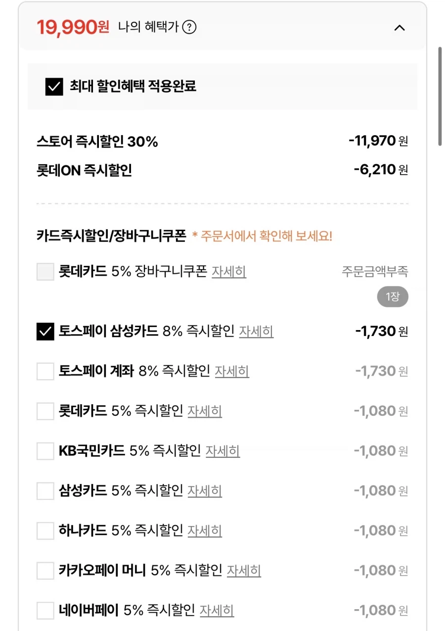 [롯데온] 플레이보이 드로즈 10매 세트 (19,990원/무배)_2.webp