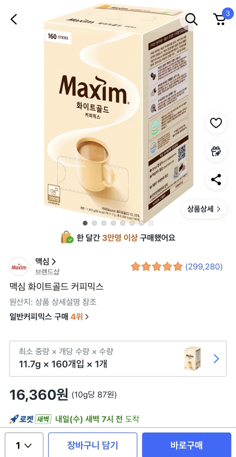 [쿠팡] 맥심 화이트골드 커피믹스 160개입 (16,360원/무료)_1.webp