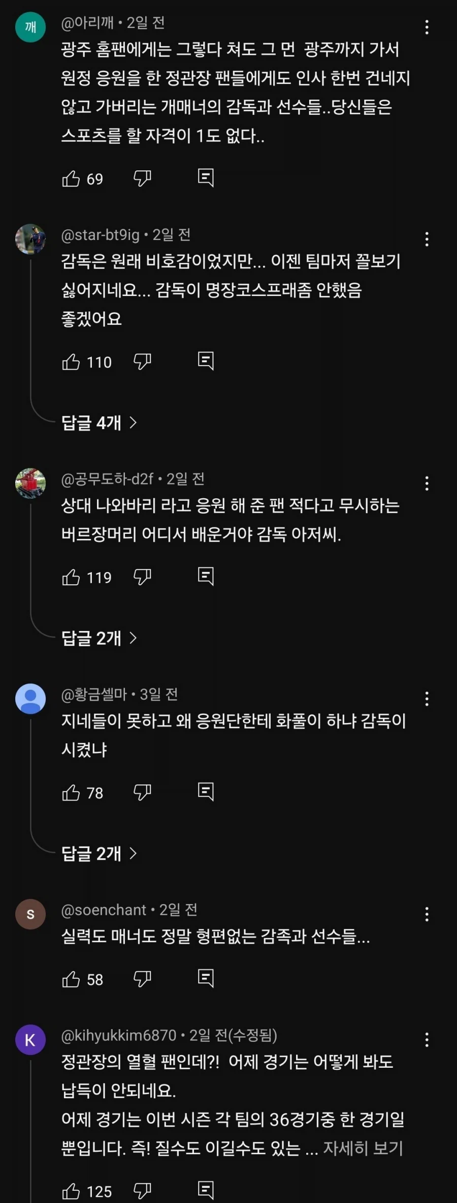 소리소문없이 묻혀버린 여자배구 팬서비스 논란_1.webp