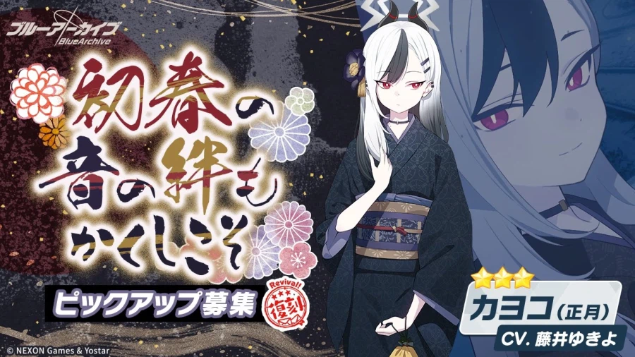 블루 아카이브(日) 픽업 예고_4.webp
