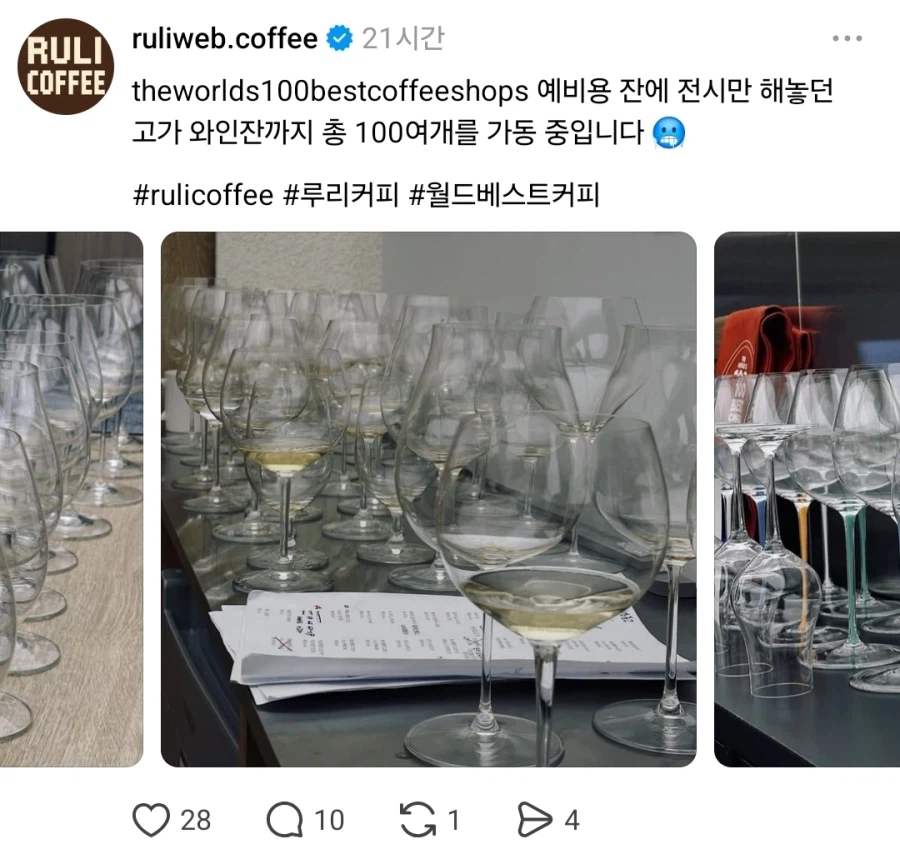 ㄹㄹㅋㅍ) 장사가 너무 잘된다는 루리커피_2.webp