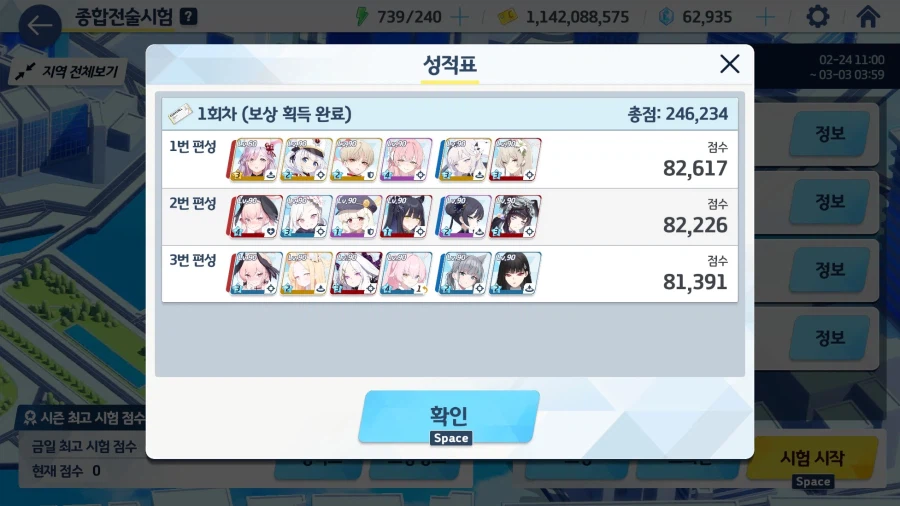 종전시 140코인 먹기(중복캐릭X, 응토리X)_1.webp