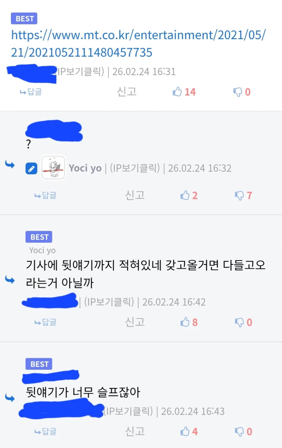 렉카.. 그들에게 렉카질이란 무엇일까_2.webp