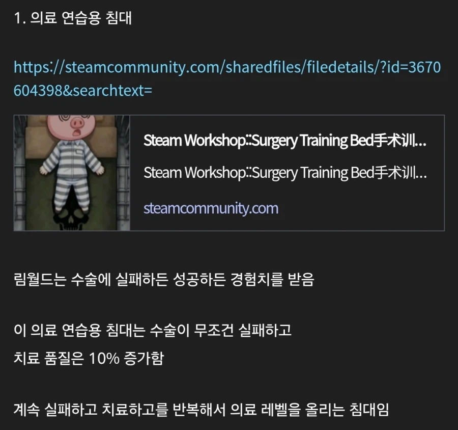 림월드) 갓모드가 하나 나왔네_1.webp