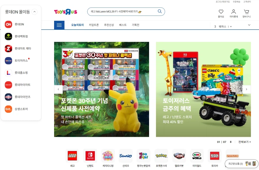 [아카데미과학] 30주년 몬콜레 첫 파트너 3종세트_토이저러스몰 사전예약_1.webp