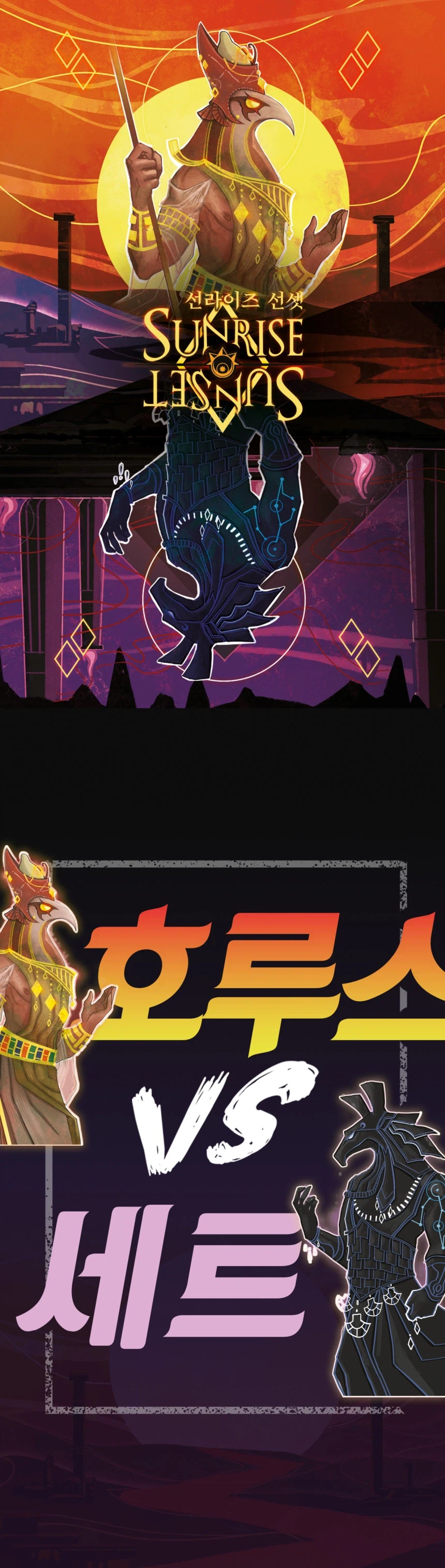 [보드피아] 선라이즈 선셋 / 무료배송기간 : ~ 3/3 자정_2.webp