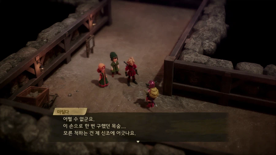 드퀘7 데모_3.webp