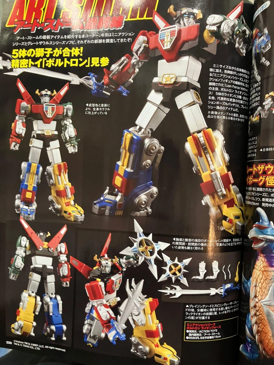 [액션 토이즈] 미니 액션 백수왕 고라이온 관련 정보_1.webp