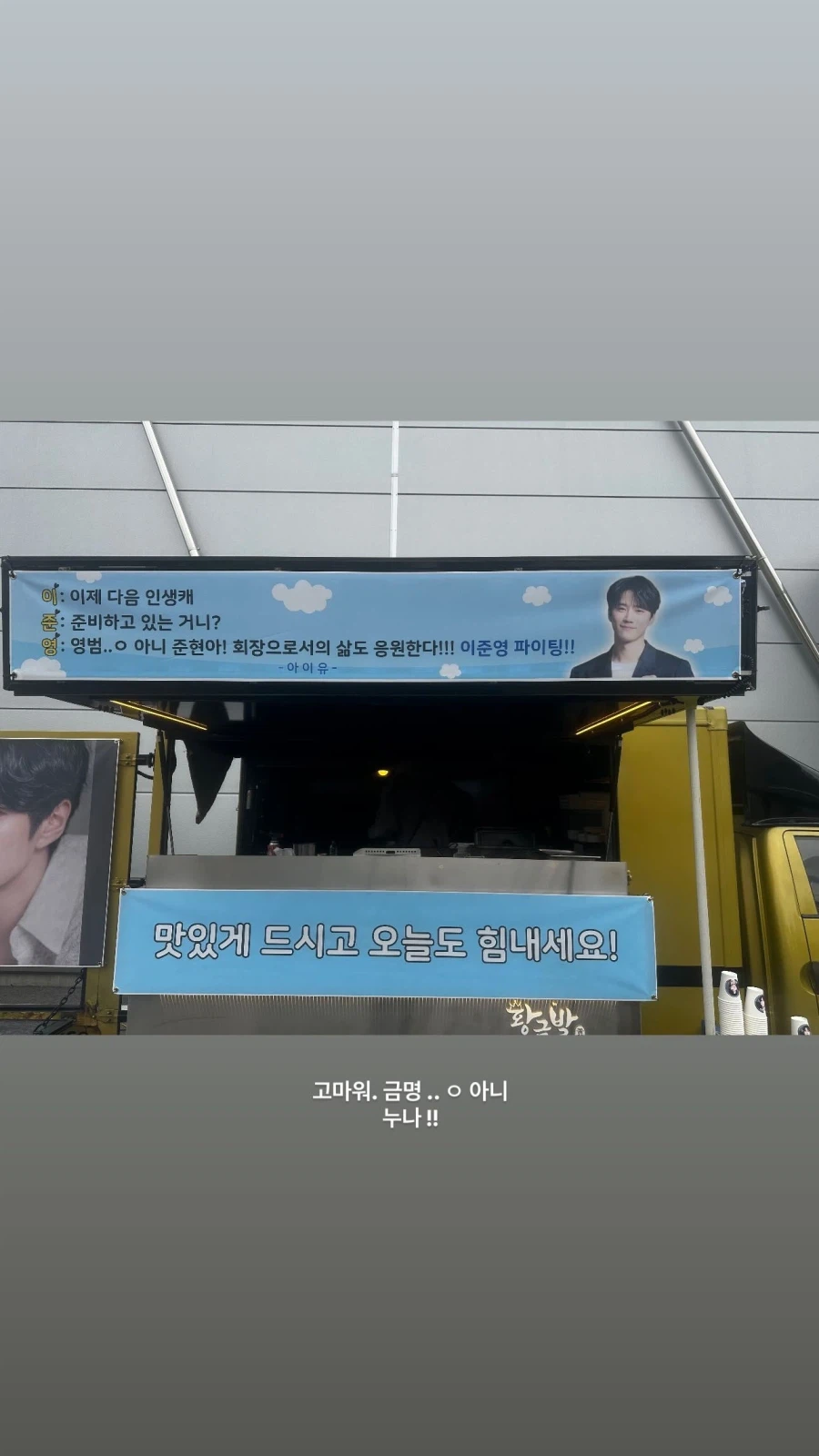 배우 이준영님 인스타그램 스토리_1.webp