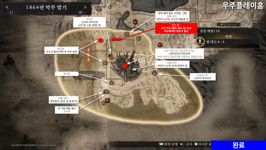 인왕 3 공략 각 챕터별 모든 미션 수집품 위치 [1~5 업데이트 O]_38.webp