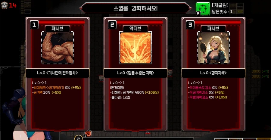 [플라워 서바이버스] 1.0.1 패치 안내_3.webp