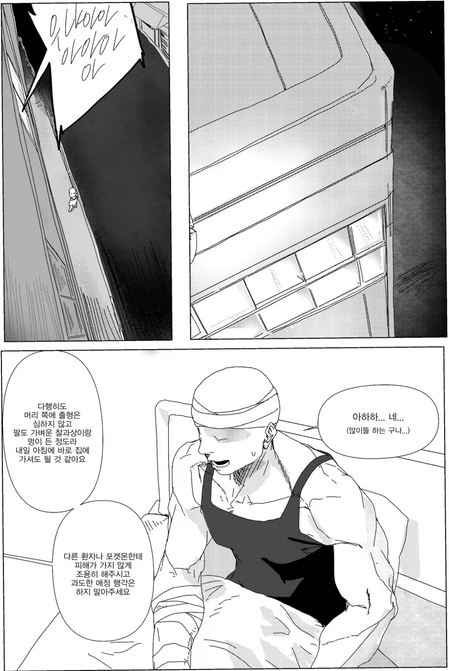 쟝고 트레이너가 한눈파는 만화_15.webp