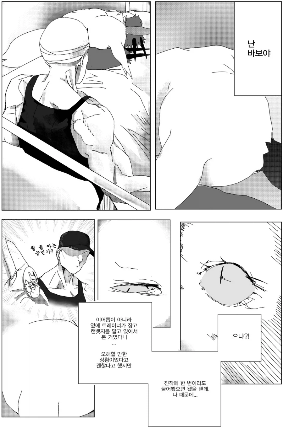 쟝고 트레이너가 한눈파는 만화_16.webp