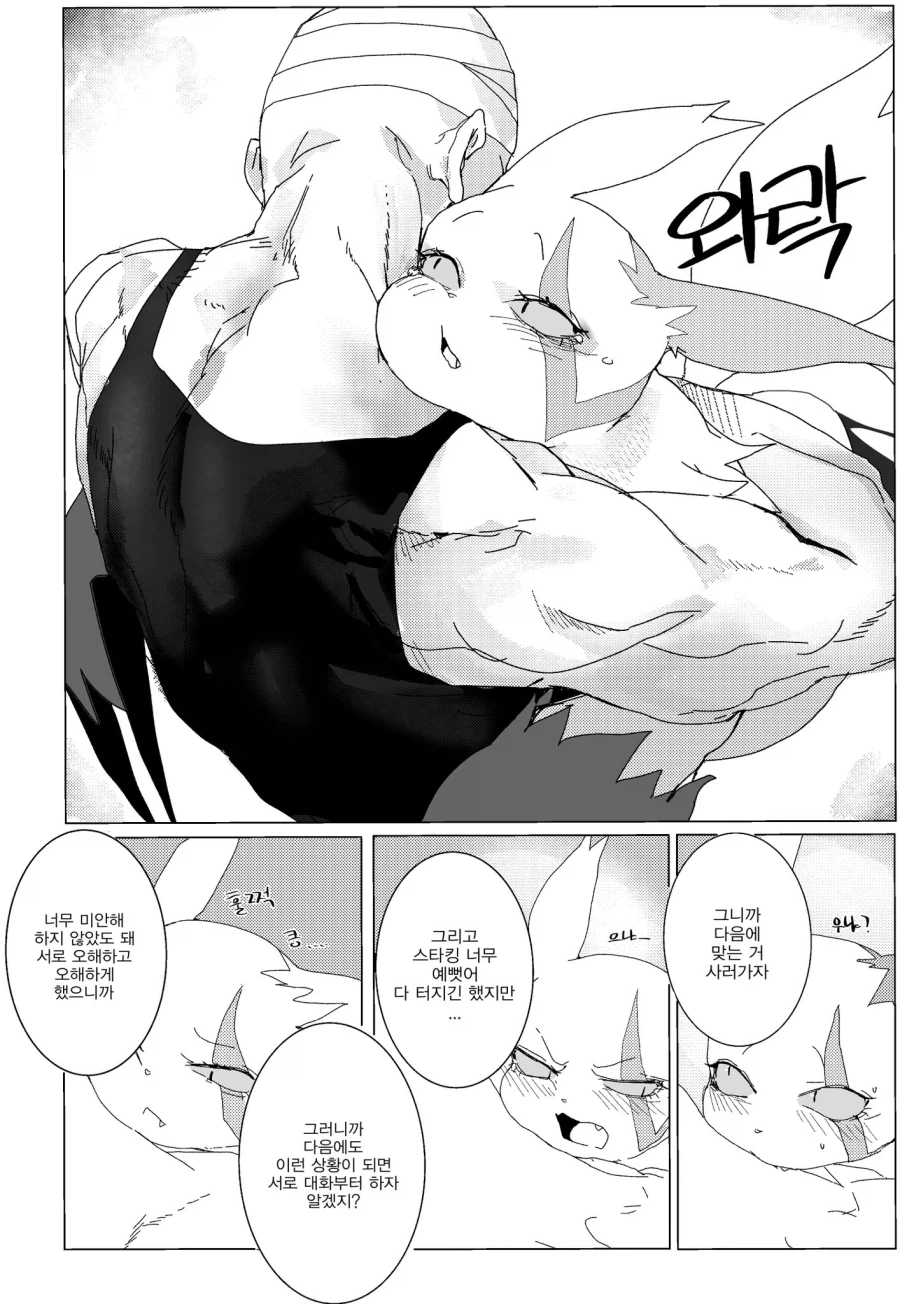 쟝고 트레이너가 한눈파는 만화_17.webp