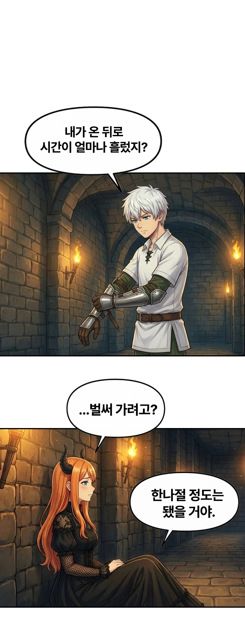 서큐버스와 견습기사 5화 (AI)_6.webp