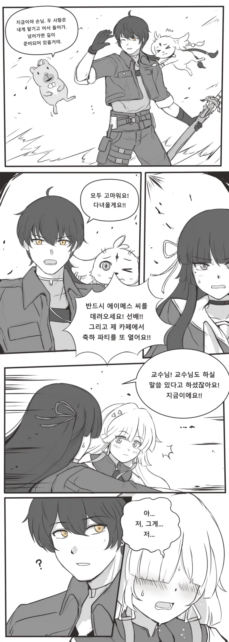 [명조] 치어게인 - 3.x ver._2.webp