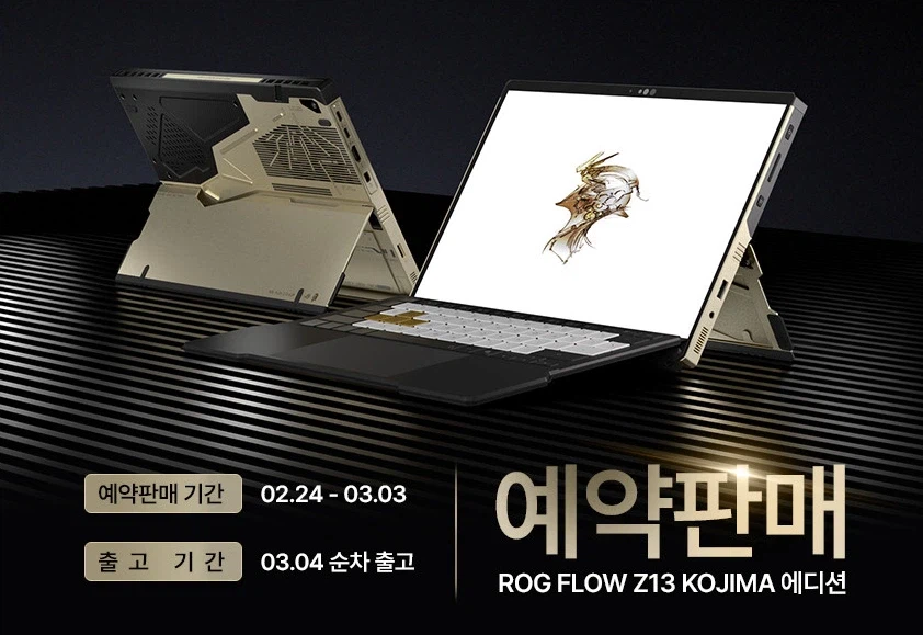 [네이버] ROG 코지마 에디션 6,299,000 / 마우스 219,000~_4.webp