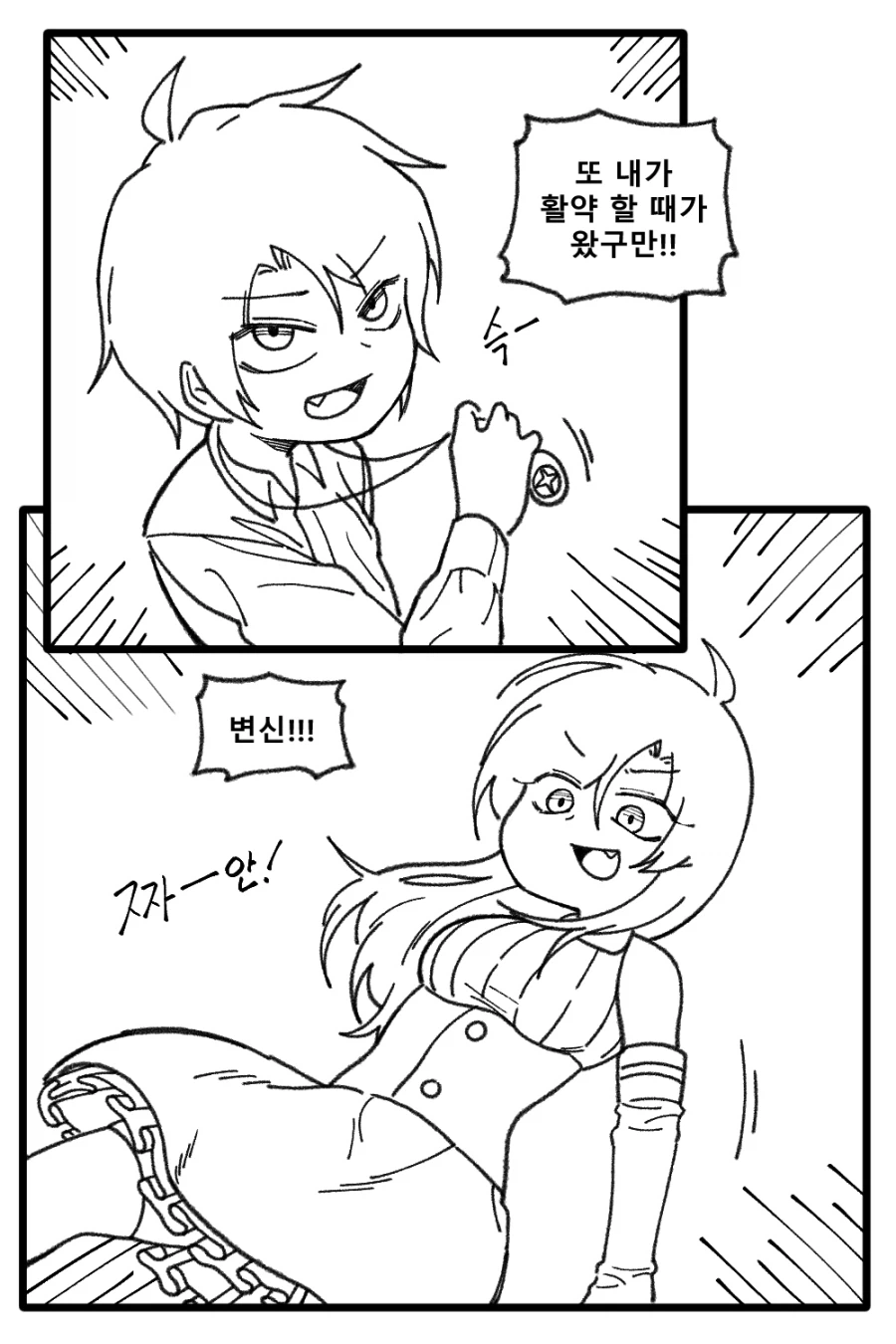 정체를 숨기는 마법소녀(?) Manhwa (약 스압)_2.webp