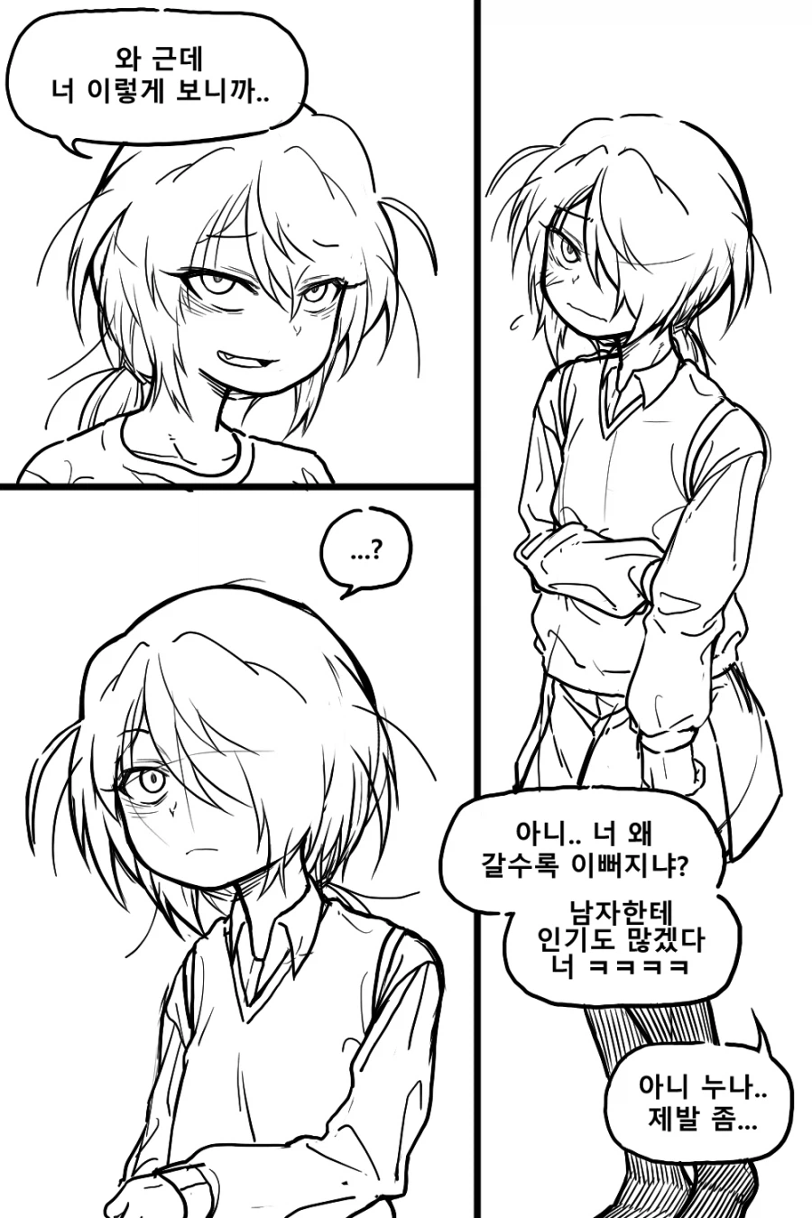 정체를 숨기는 마법소녀(?) Manhwa (약 스압)_11.webp