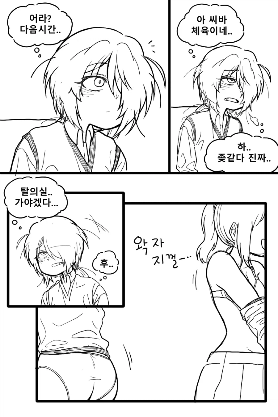 정체를 숨기는 마법소녀(?) Manhwa (약 스압)_18.webp