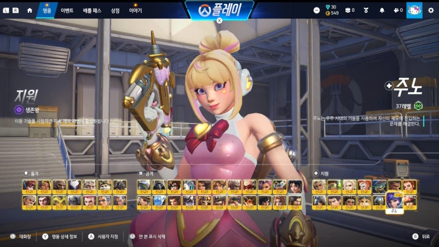 나 오버워치 스킨에 은근 돈 많이 썼네_1.webp